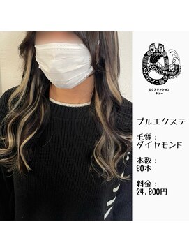 エクステンション キュー(extension Q) プルエクステ/ダイヤモンド毛質52cm(胸下)