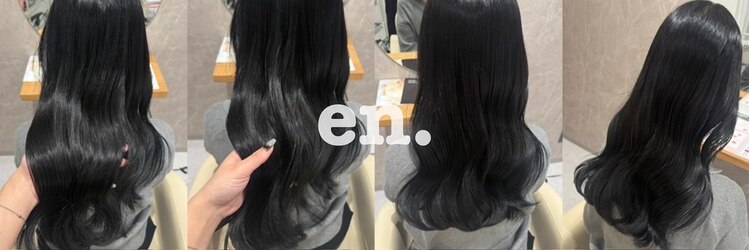 エン(en.)のサロンヘッダー