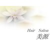 美源 ヘアー サロン(Hair Salon)のお店ロゴ