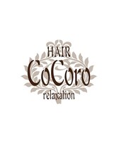 ココロ(HAIR CoCoro relaxation) CoCoro チーム