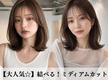 フォルテ 中田店の雰囲気(【主婦人気】結べる!お手入れ簡単ミディアムカット得意サロン☆)