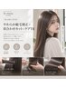 やわらか縮毛矯正+似合わせカット+ケアTR ¥15000→¥12680