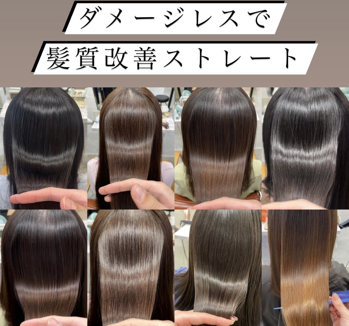 【うる艶髪質改善】ダメージレス縮毛矯正×カット×TOKIO Tr￥18000 吉祥寺