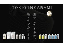 メディアで話題の【インカラミ】☆TOKIOトリートメントってどんなトリートメント？