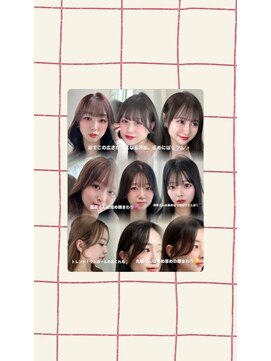 リッカ(LICCA) 〔LICCA AMANE〕盛れる顔まわりカット