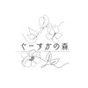 ぐーすかの森のお店ロゴ