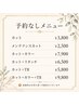 【予約なし来店OK】こちらのクーポンではご予約できませんのでご注意下さい。