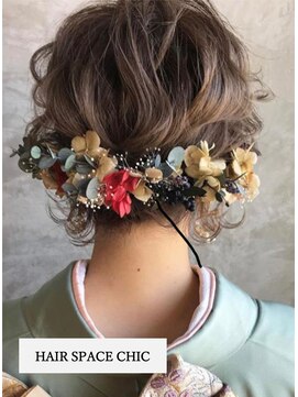 ヘアースペース シック(HAIR SPACE CHIC) 着物アップスタイル