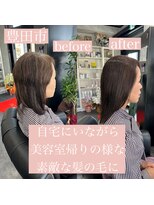 エミュ(emu)&nbsp;髪質改善/極上艶髪/セミロング