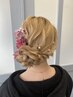 【ホステス様専用】 ヘアセット 【現金支払いのみ】