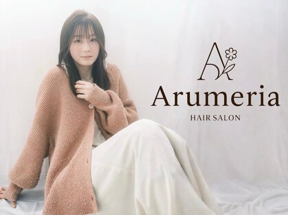 アルメリア 池袋(Arumeria)の写真