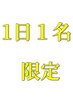 髪質改善トリートメントと頭頭脳プログラム ¥27500→¥15000