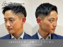 ジェントル(GENTLE)の雰囲気（好印象な似合わせカットなら当店にお任せ♪[篠崎/バーバー]）