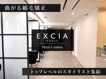 エクシア 滋賀 南草津(EXCIA)の雰囲気（日本一！年間施術実績２万人以上【メンズ縮毛矯正専門EXCIA】）
