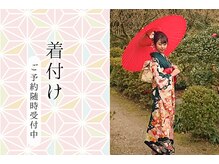 サチコ(SACHIKO)の雰囲気(ご気軽にお問い合わせ下さい!成人式/卒業式/結婚式ect...)