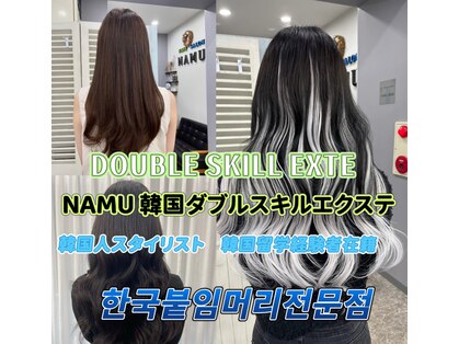 ナム(NAMU)の写真