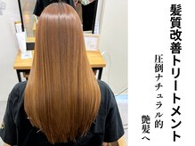 オレオヘアー(Oreo hair)の雰囲気（髪質改善トリートメントで艶髪へ導きます！）