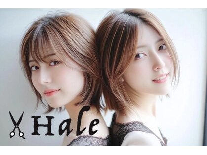ハレ(Hale)の写真