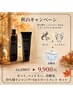 【髪＆頭皮のダブルケア】 デザインカット＋高濃度炭酸泉＋ヘッドスパ　  