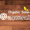 オーガニックサロン ナチュラル(OrganicSalon natural)のお店ロゴ