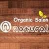 オーガニックサロン ナチュラル(OrganicSalon natural)のお店ロゴ