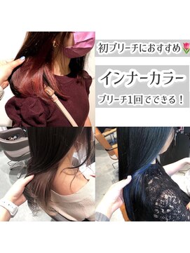 アリーズ(ALLYS) インナーカラー特集 @rrchimu