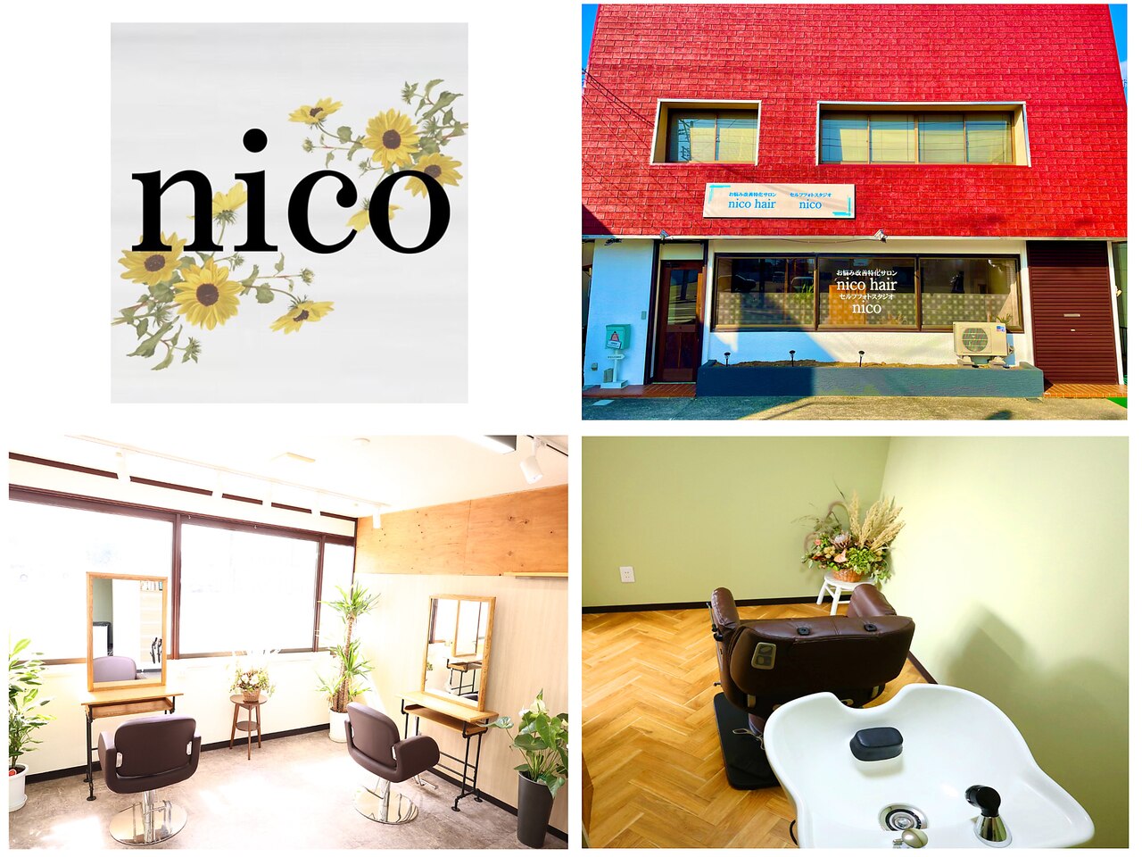 ニコ(nico)｜ホットペッパービューティー