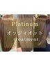 【極上ケア】オッジーオット+オリジナルトリートメント+カット ¥10000~