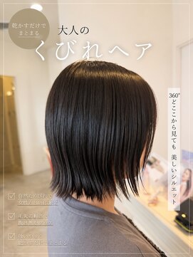 ラシェンテ リセ 西宮北口(La Sente Lycee) 10代20代30代40代オススメスタイル小顔外ハネボブ