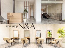 エヌアンドエー 杉戸高野台店(N&A)の雰囲気（トレンドのスタイルもおまかせください☆）