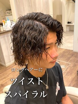 ルースト 南堀江店(ROOST) 刈り上げセンターパート/波巻きツイストスパイラル/南堀江
