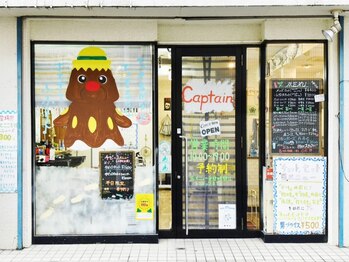 キャプテン(Captain)の写真/大泉学園の地域の皆様に愛され続け30年以上！地域密着のユニセックスバーバーサロン★【理容室/バーバー】