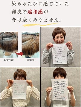 睡蓮 平井店 5歳若返る、髪と地肌にやさしいケアカラー[髪質改善/白髪染め]