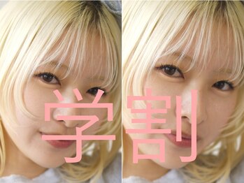 ネオリーブ ジューク 日吉店(Neolive JuQ)の写真/学生におススメなサロン！顔周り・前髪も◎お手頃価格でデザインカラーに挑戦♪