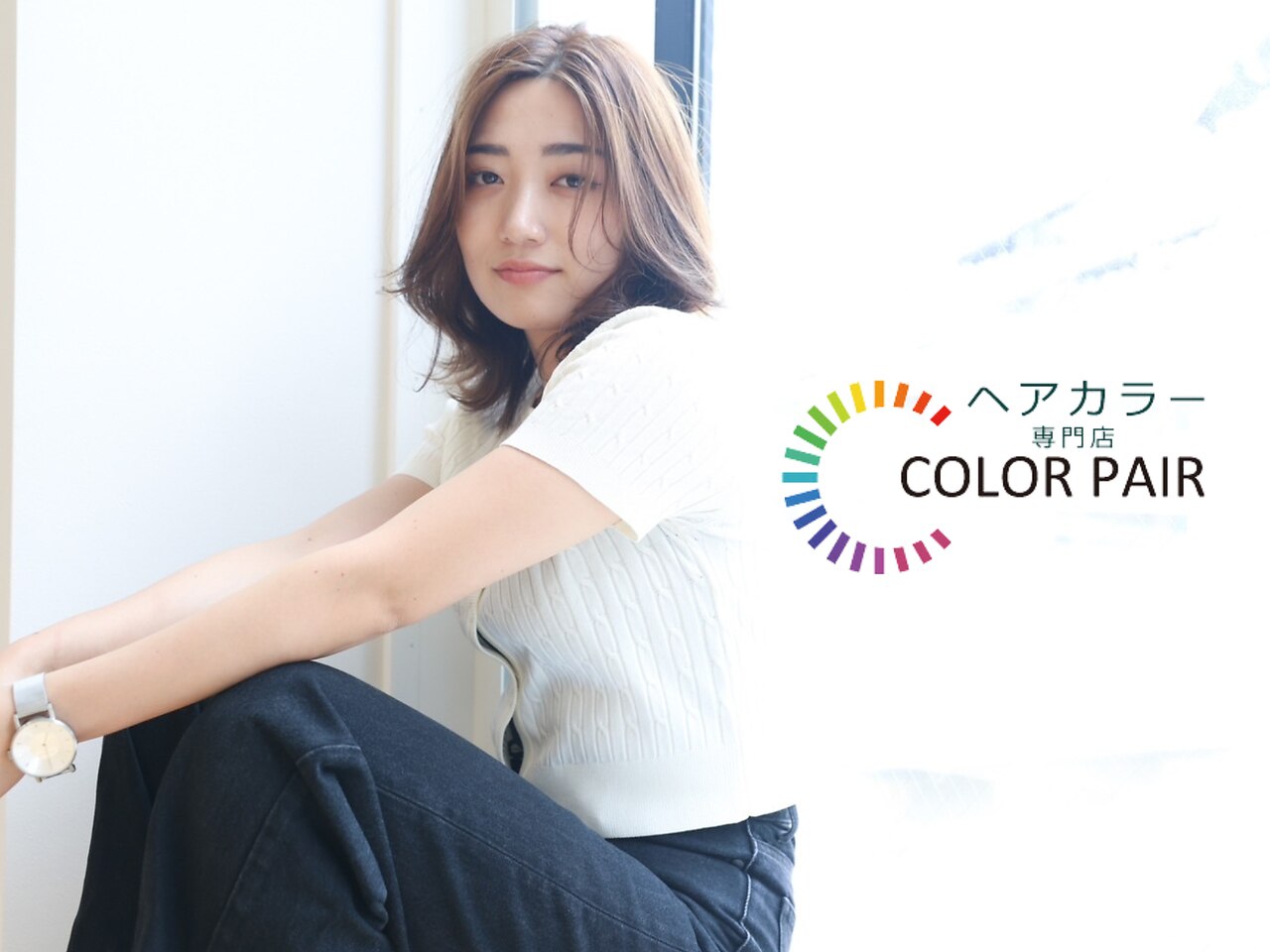 カラペア 草野店(Color-pair)｜ホットペッパービューティー