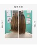 髪質改善トリートメント＋シャンプー+ブロー　¥8650→ ￥6500