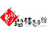 新規来店の方！ヘアカット＋シュミエルカラー　11,000円→9,900円