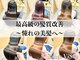 サンテ ヴィスタ(Sante ViSta)の写真