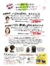 平日おすすめ！【人気No.1】ハリコシ＋艶々カラー＆カットコース　15,400円→
