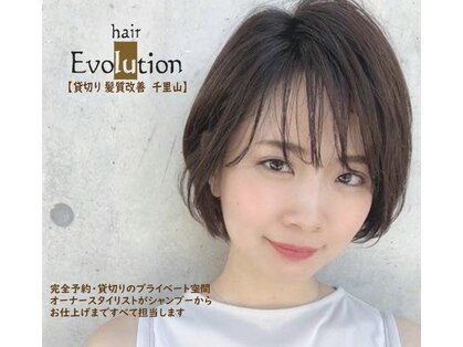 ヘアーエボリューションの写真