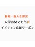 【入学おめでとう】学生カット＋ハイトーンカラー