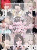 シュガーリンク(sugar link)&nbsp;ボブアレンジ