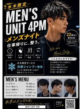 メンズユニットピーエムフォー 長町南店(UNIT  PM4)の写真/簡単なセットでキマるおしゃれなメンズパーマ★骨格に合わせてベストなパーマスタイルをご提案します！