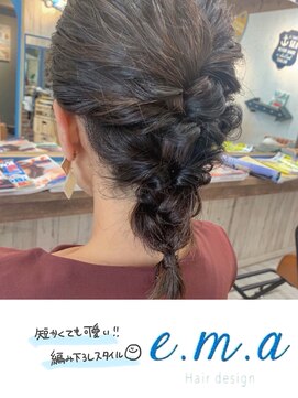 エマヘアデザイン(e.m.a Hair design) 編み下ろし