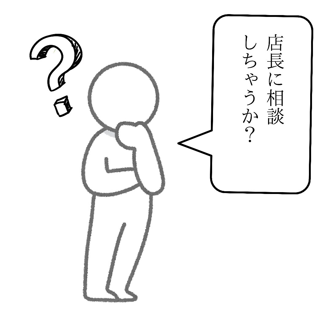 迷ったらコレ！店長にご相談クーポン！メニューは来店してから決めましょう！