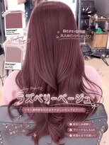 リアン 本厚木(LIAN) 《柔らかかわいいラズベリーベージュ》