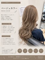 サロンワン(Salon1)&nbsp;ベージュカラー