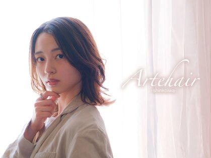 アルテ ヘア(Arte hair)の写真