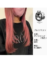 エクステンション キュー(extension Q)&nbsp;プルエクステ/ダイヤモンド毛質52cm(胸下)