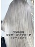 【KING限定】ダブルカラーケアブリーチ+トリートメント【銀座駅】¥43000